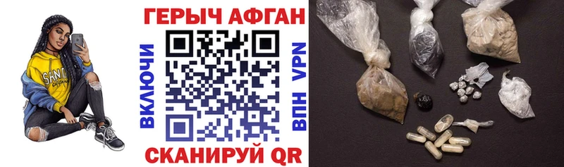 Героин VHQ Купить Конаково