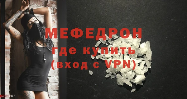 мяу мяу кристалл Инта