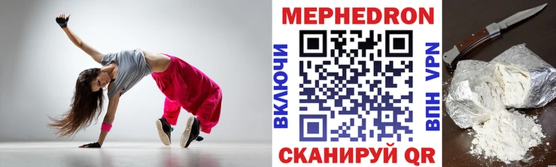 Мефедрон mephedrone  Купить закладки  Конаково 
