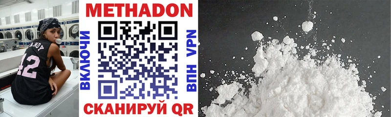 Метадон VHQ  Купить где  Конаково 