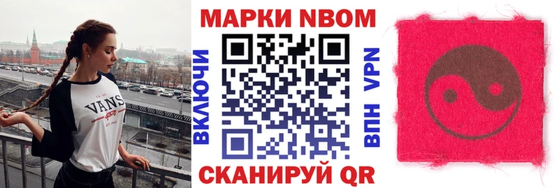 Марки 25I-NBOMe 1,5мг  Купить где  Конаково 